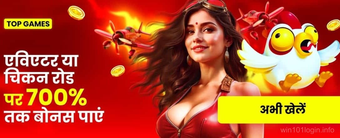 Win 101 India Casino Crush Game
